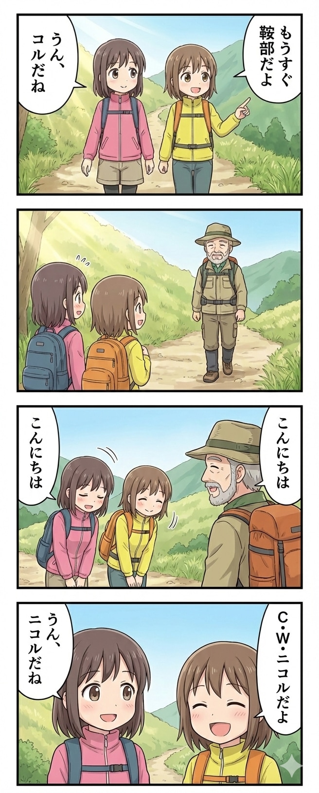 Hiking Girls | の人気AIイラスト・グラビア