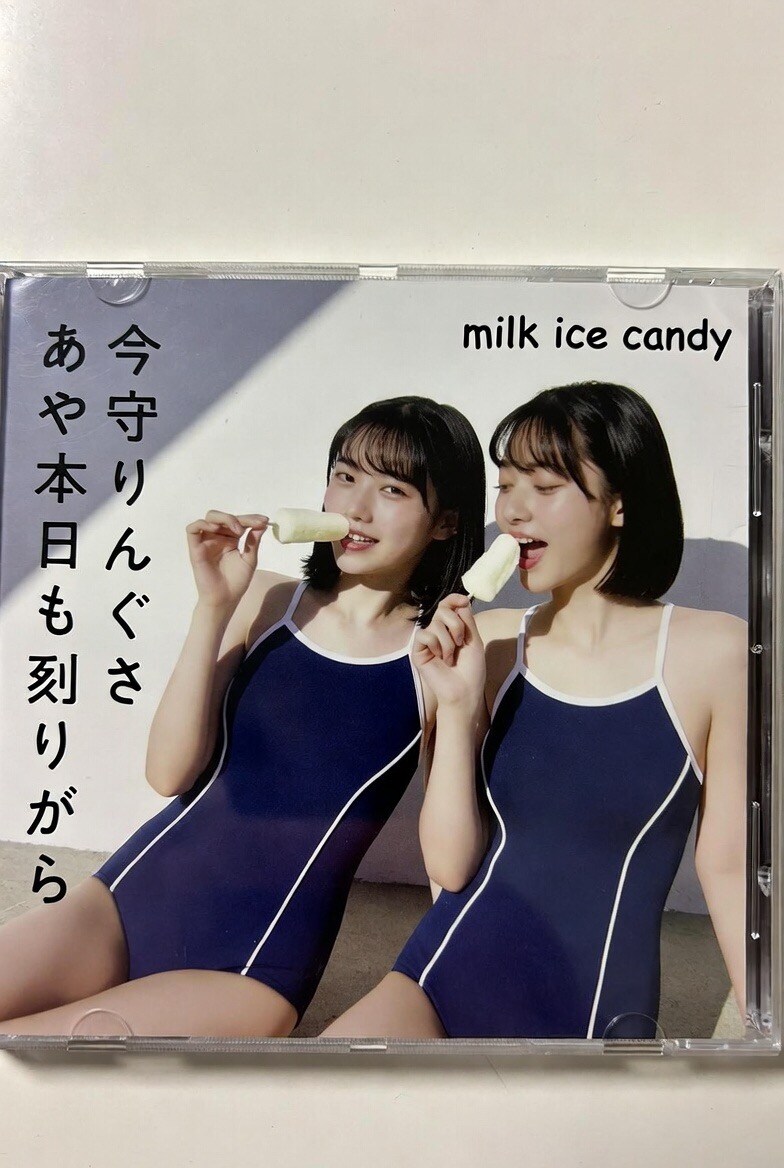 水着でアイス