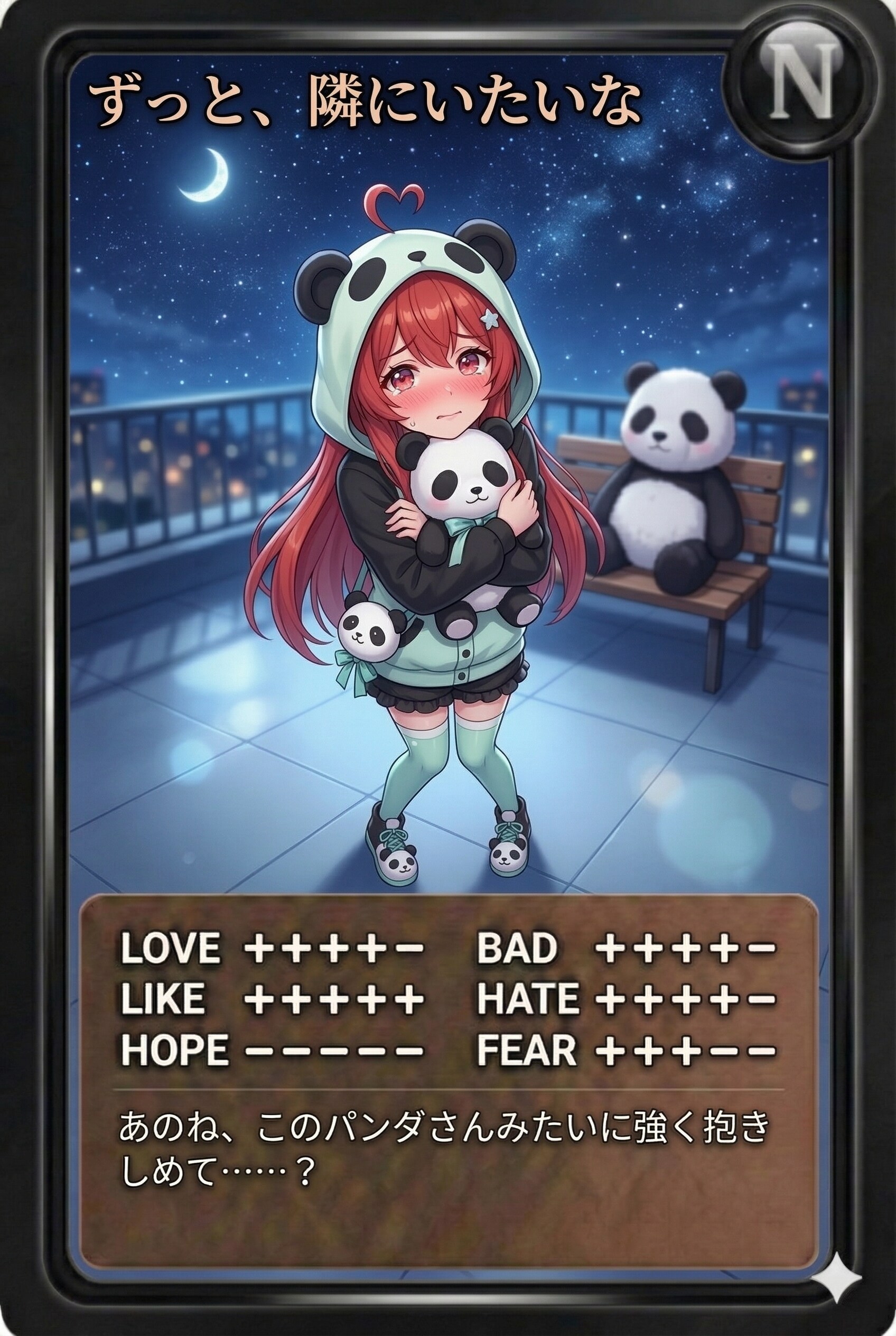 夜カード「ずっと、隣にいたいな」 | の人気AIイラスト・グラビア