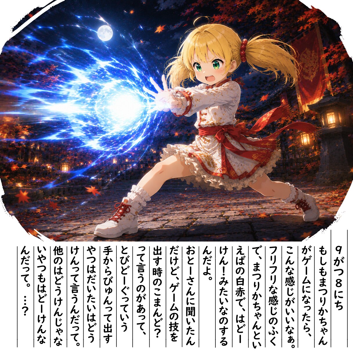 【絵日記】はどーけん！ | の人気AIイラスト・グラビア