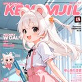 月刊ケモミミ初等教育資料 7枚目