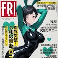 某写真週刊誌風 4枚目