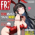 某写真週刊誌風 3枚目