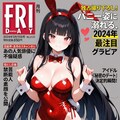 某写真週刊誌風 2枚目