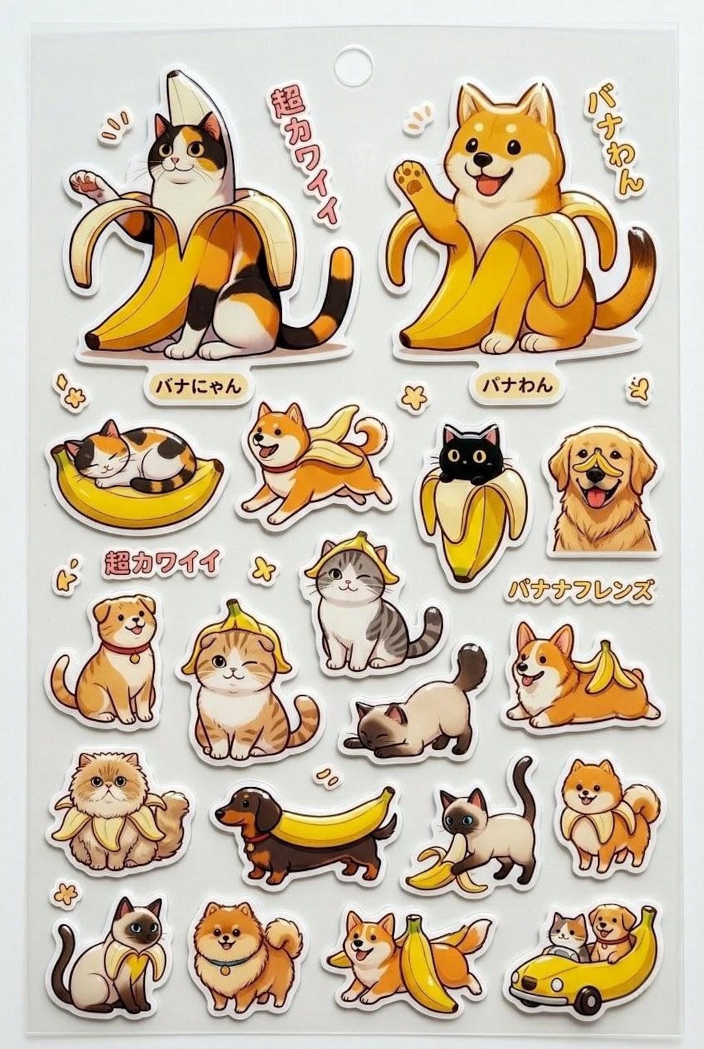 欲しくなる？バナにゃん&バナわんシール