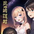 [ボツ画像・忘年会で]診断メーカー　ランダムにプロンプトだすよっ[忘年会っぽくなったやつ] 7枚目