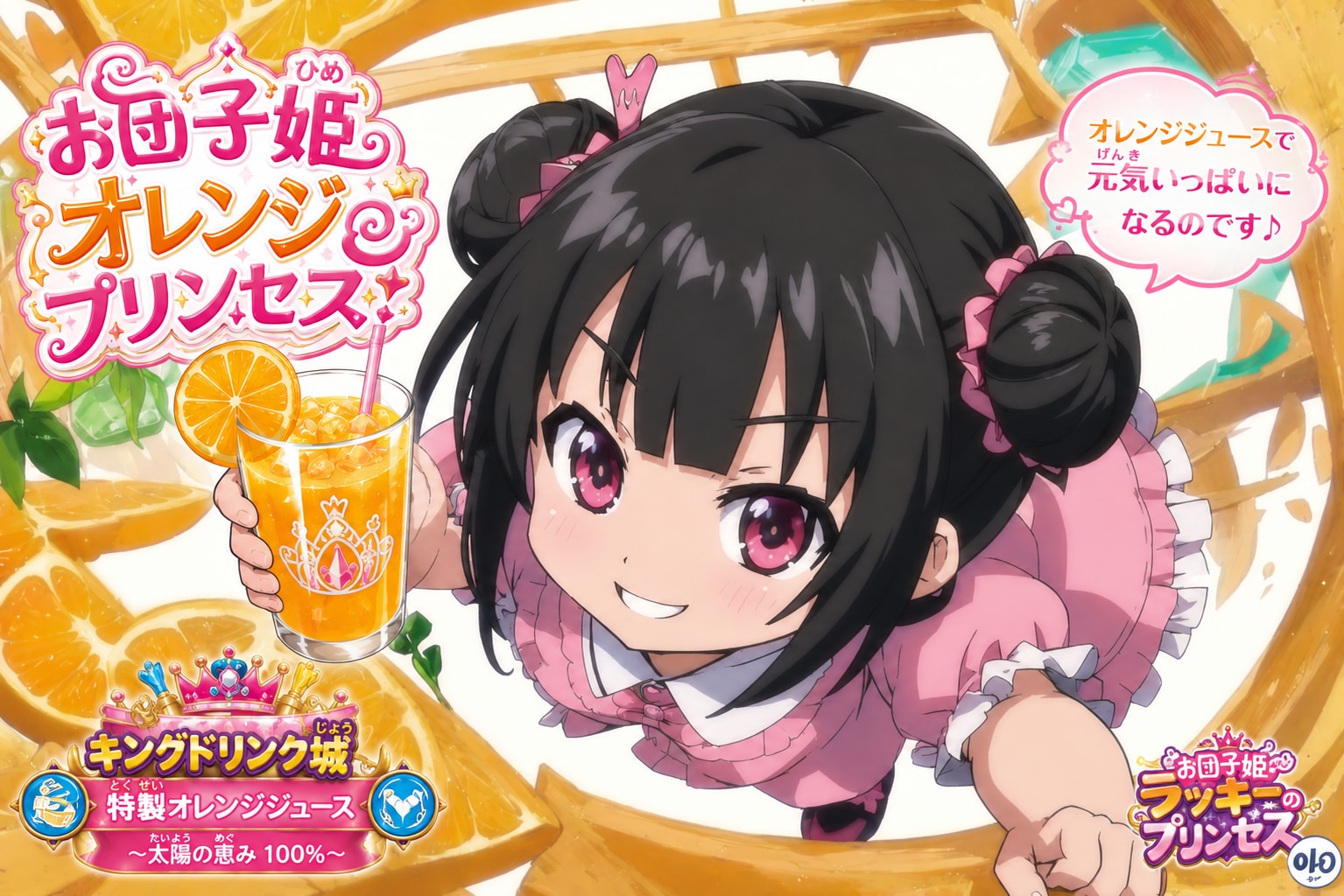 あいきゃっちなのです