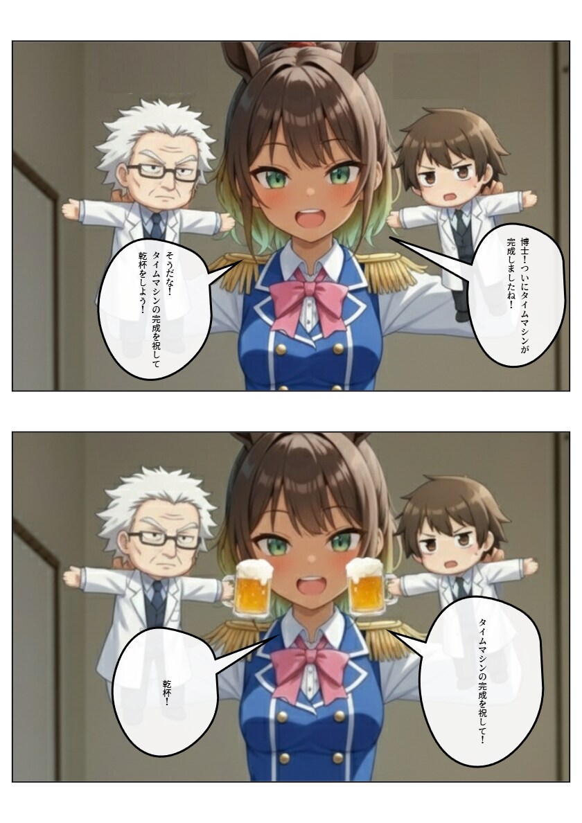 伝統芸　博士と助手