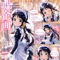まほろまてぃっく　安藤まほろ 3枚目