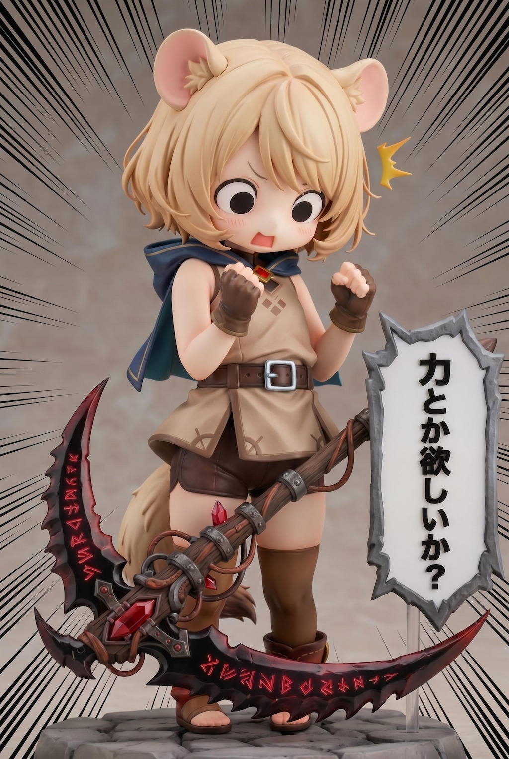 鎌がえらいこっちゃ！