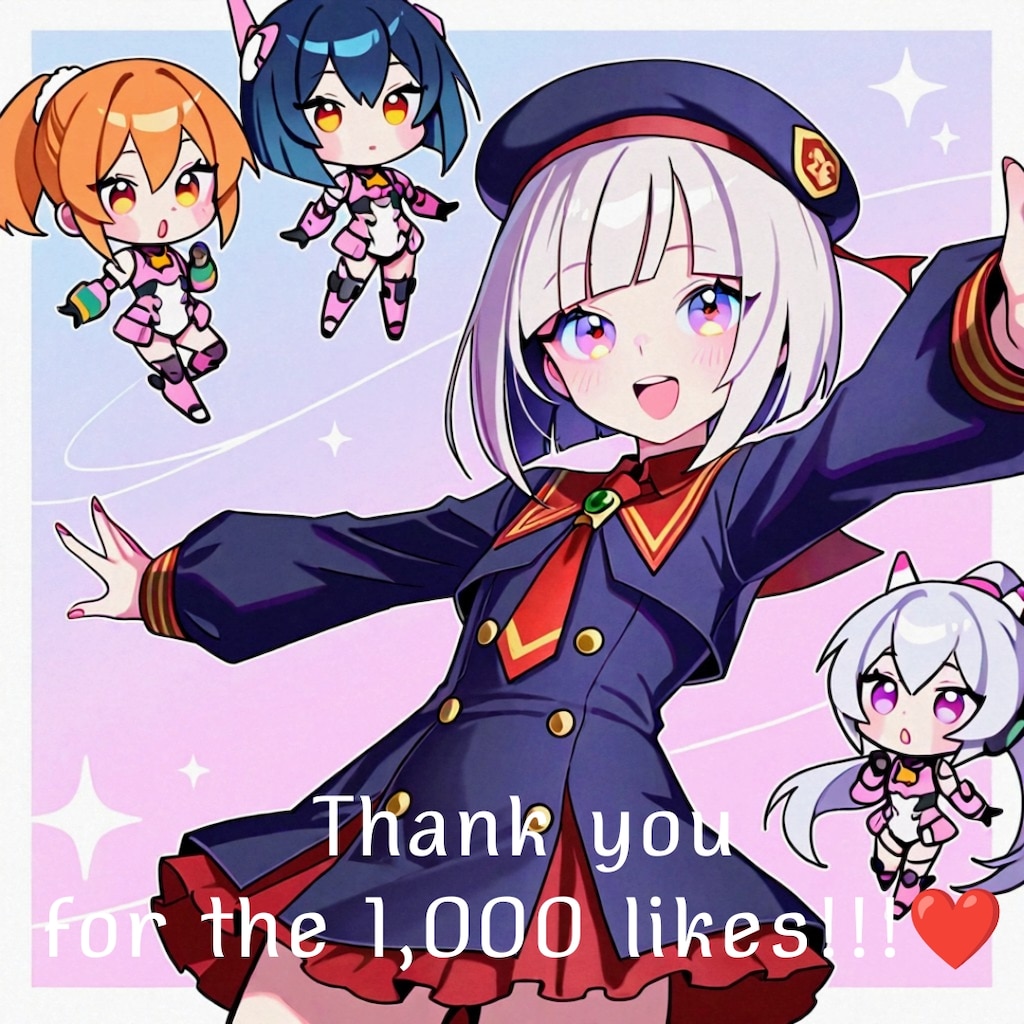 合計1000いいねありがとうございます！