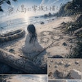 無人島に家族を描く 3枚目
