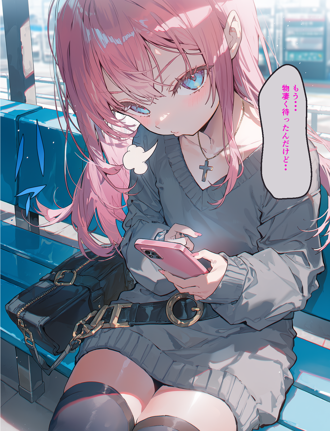 遅刻