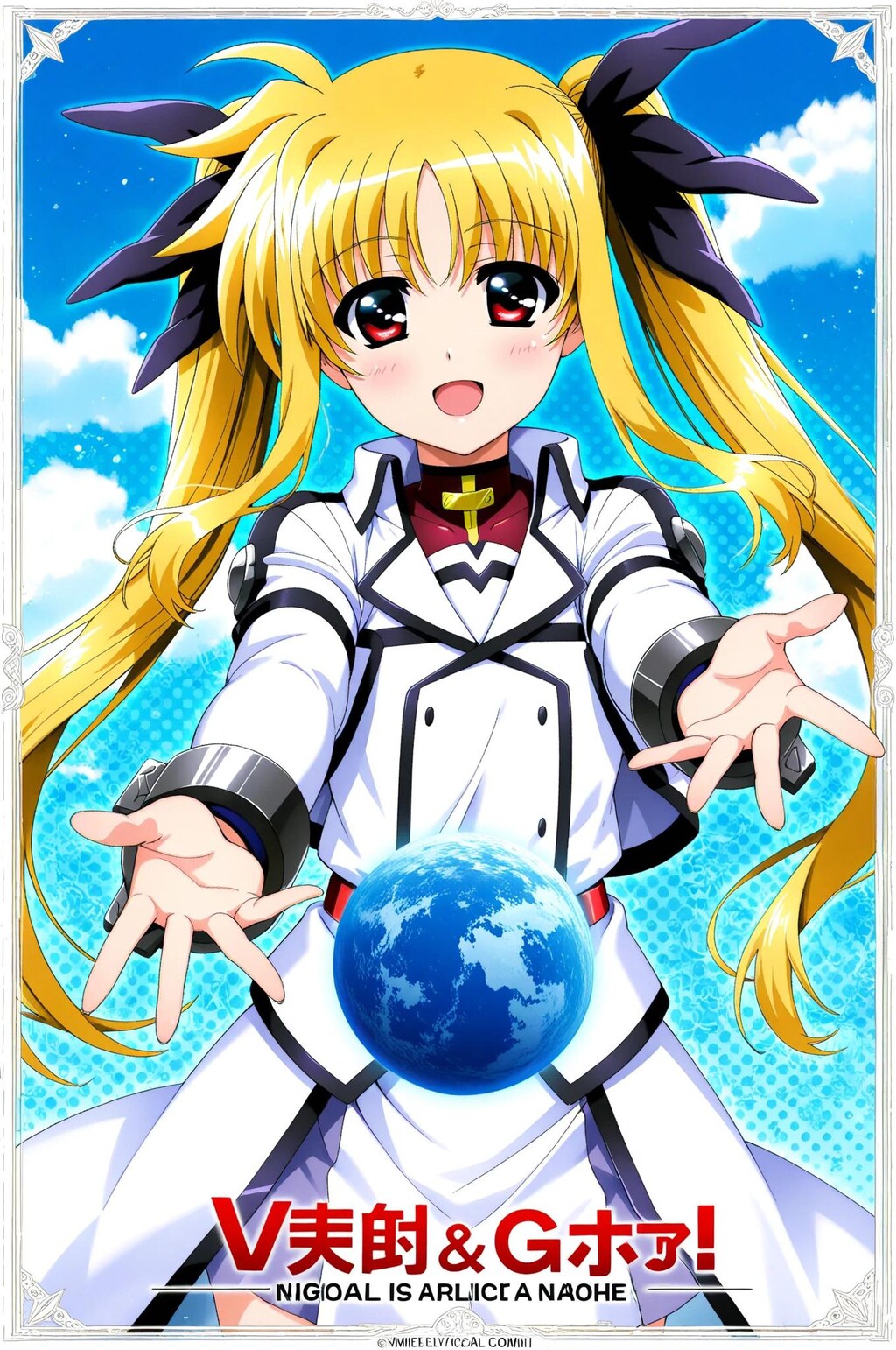 フェイト➡　手をつないでください