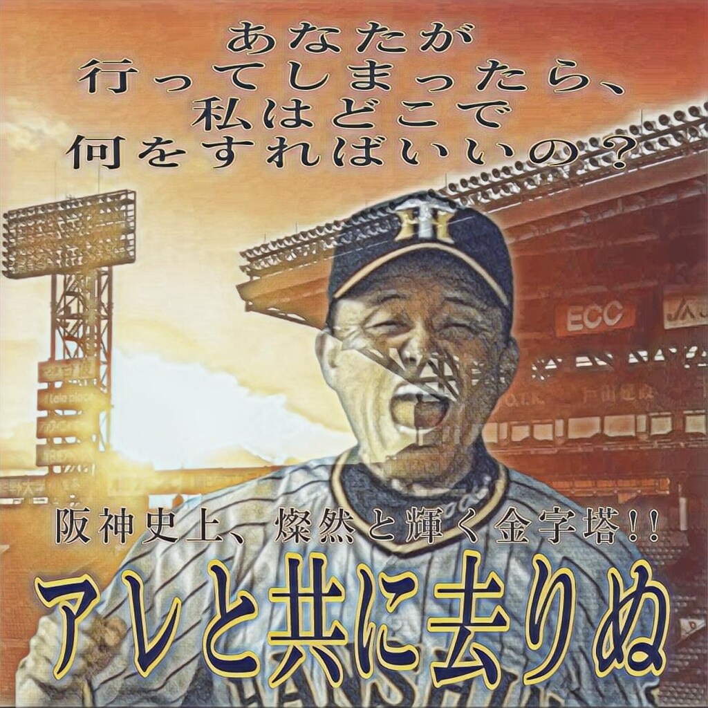 アレと共に去りぬ