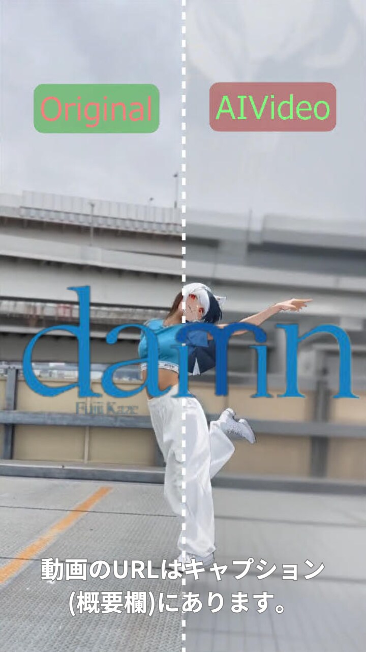 【動画】【比較】「damn」を踊ってみた【南条采良 様】【めんたるさん】