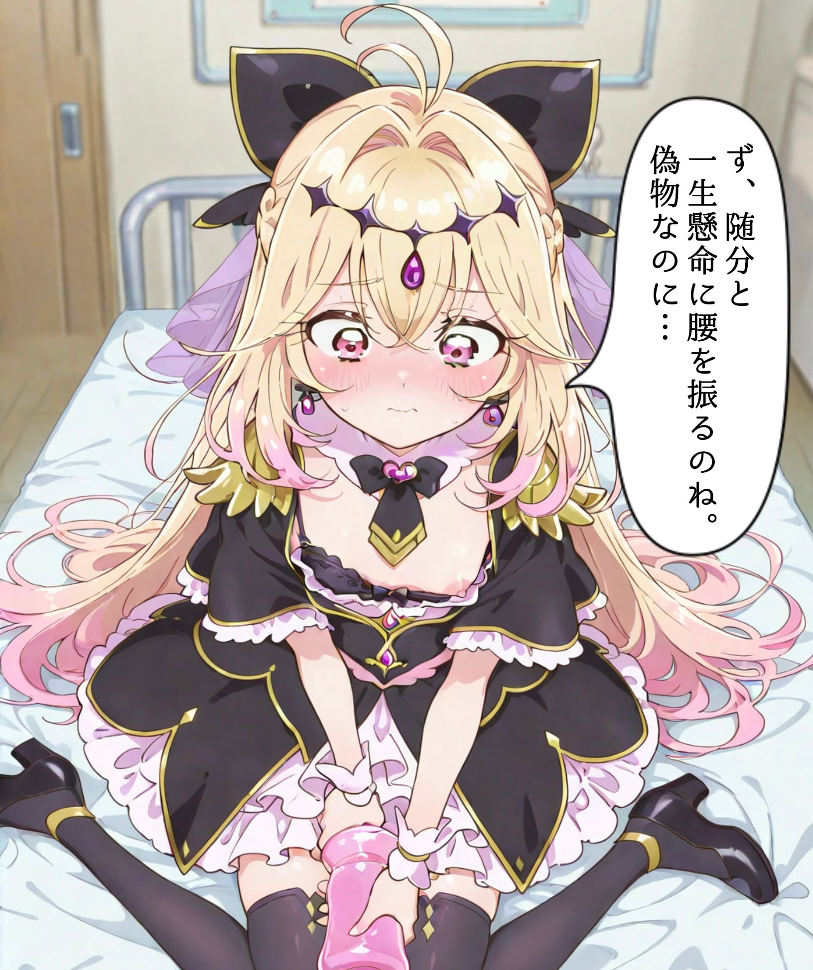 オナホ持っててもらう