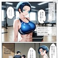 【試し読み】催○セクササイズジム総集編、書き下ろし3 6枚目
