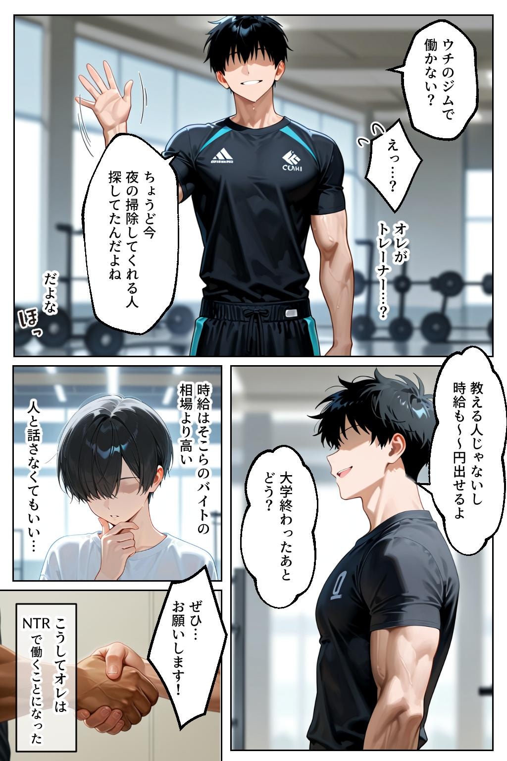 【試し読み】催○セクササイズジム総集編、書き下ろし3