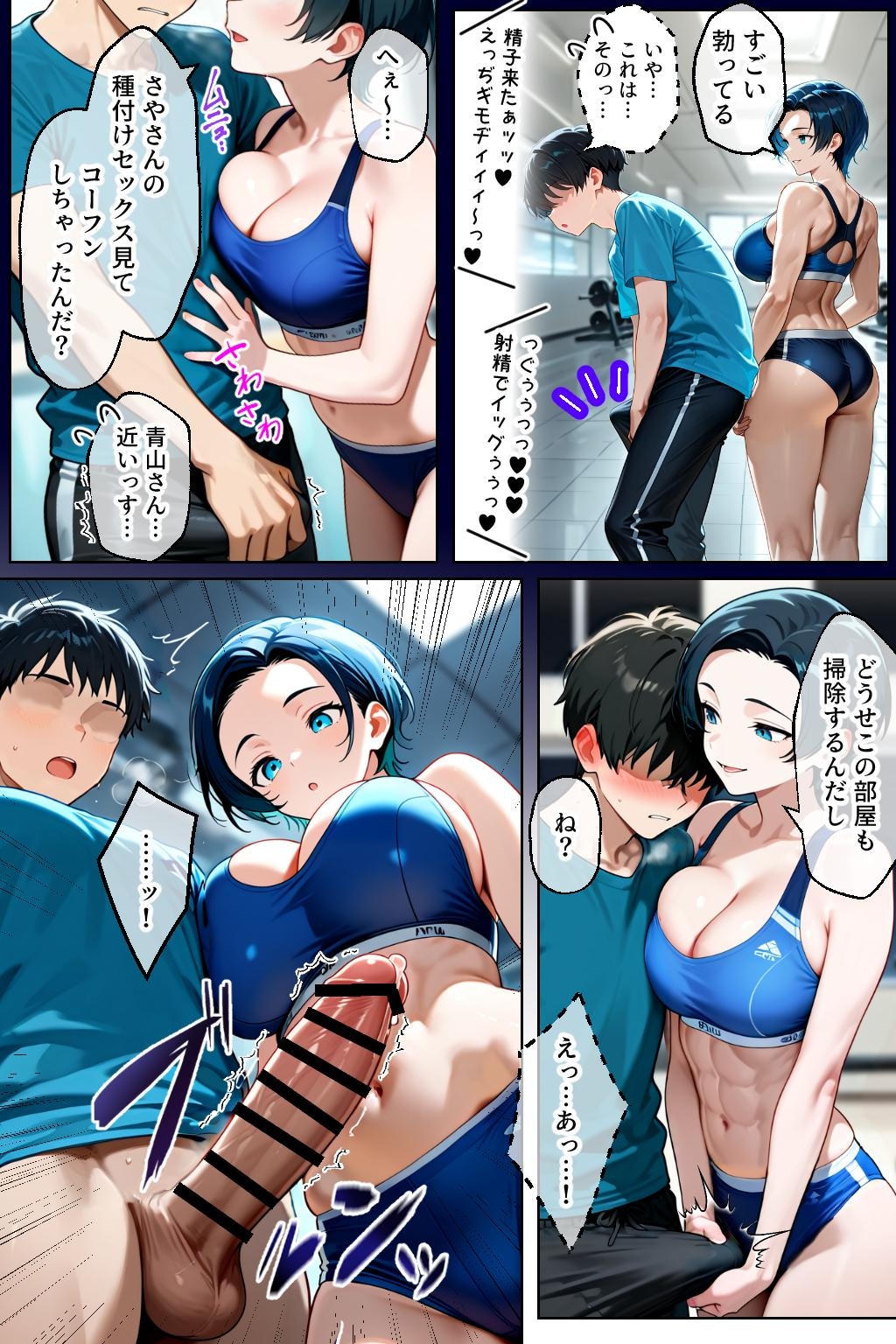 【試し読み】催○セクササイズジム総集編、書き下ろし3