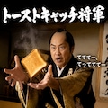 てててー、てってててー(07/12) 2枚目