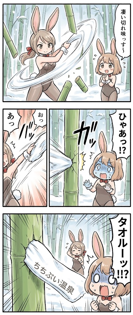 タオル剣