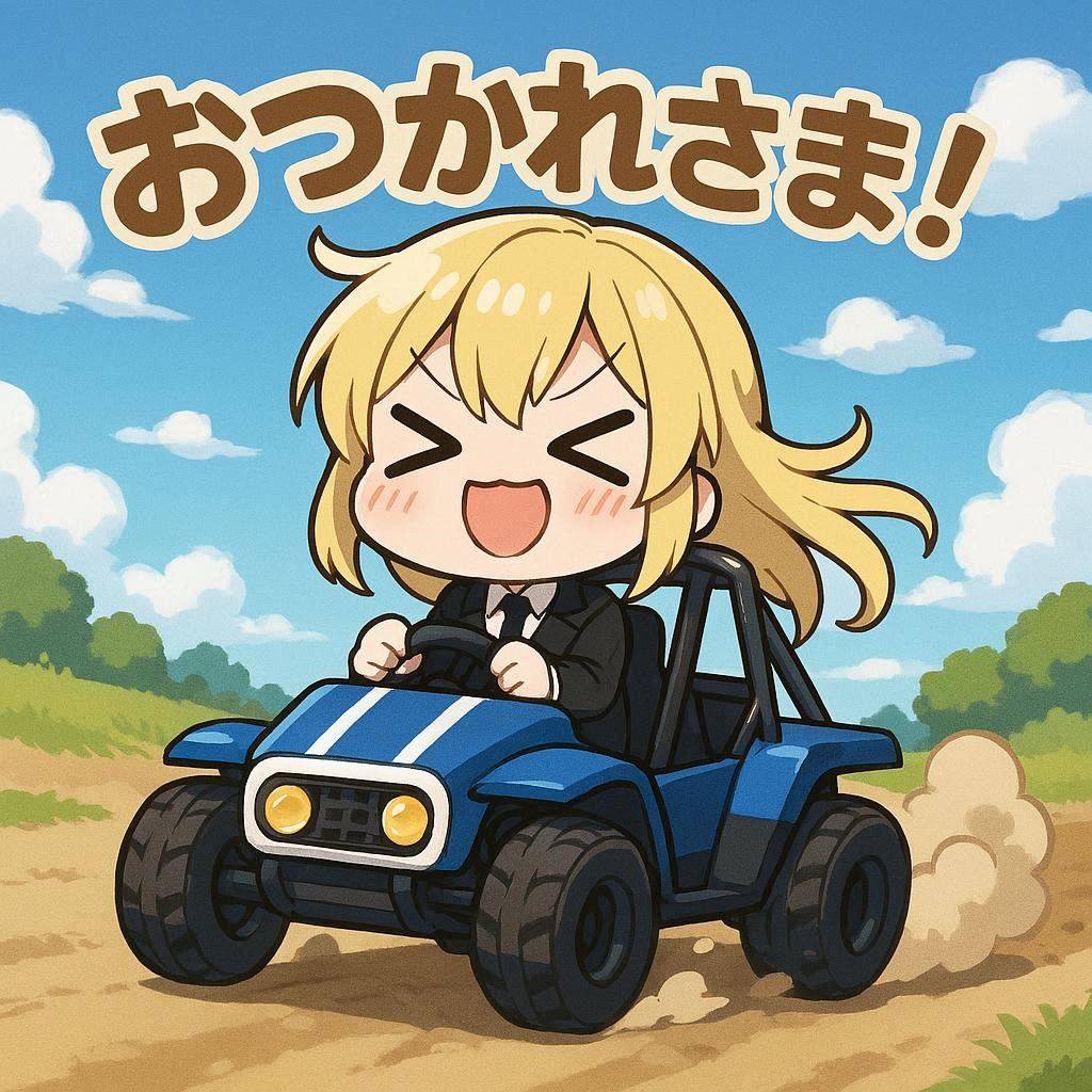 おつかれさま！ | の人気AIイラスト・グラビア