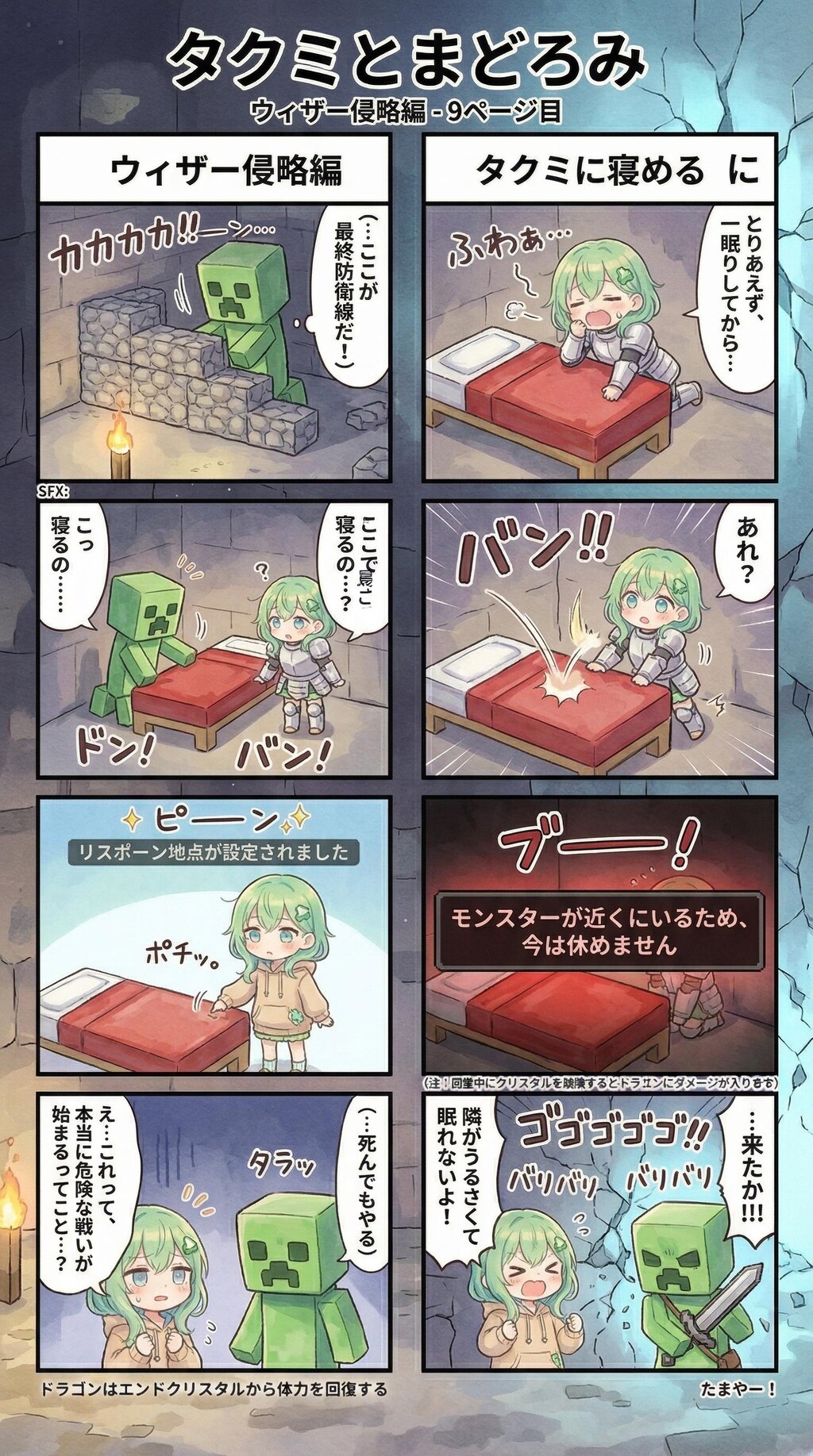 The Green Menace's Misstep