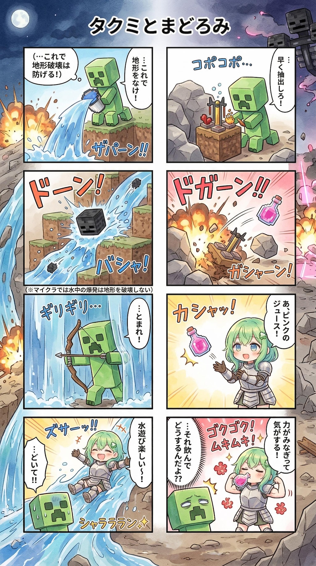 The Green Menace's Misstep