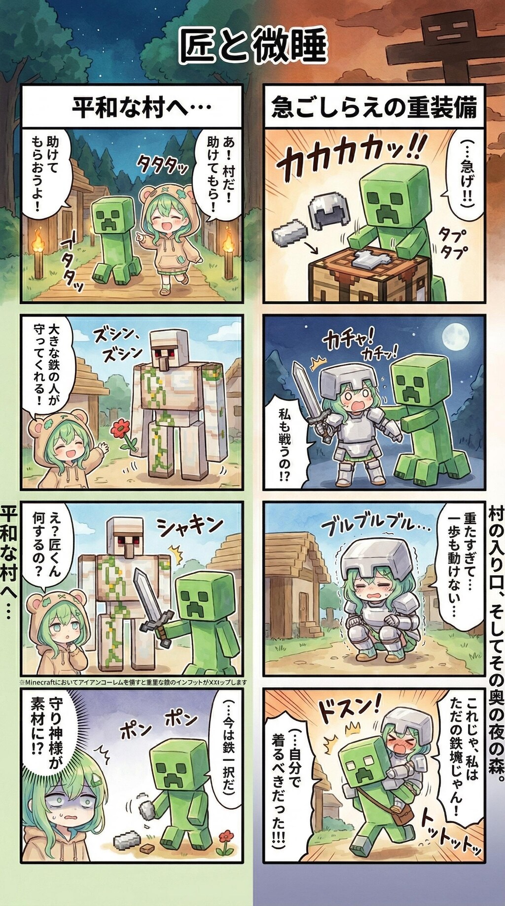 The Green Menace's Misstep