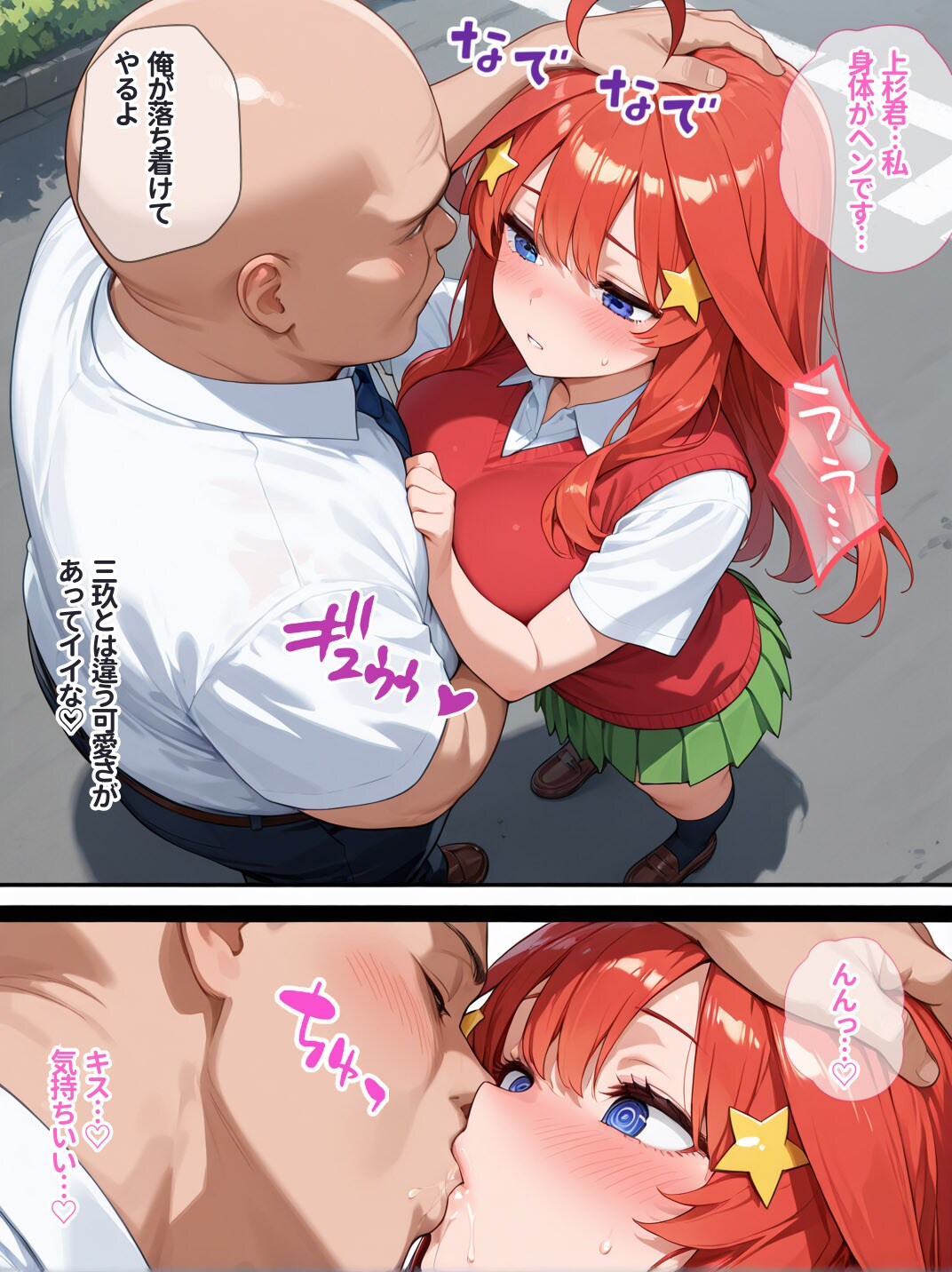 キス…♡気持ちいい…♡