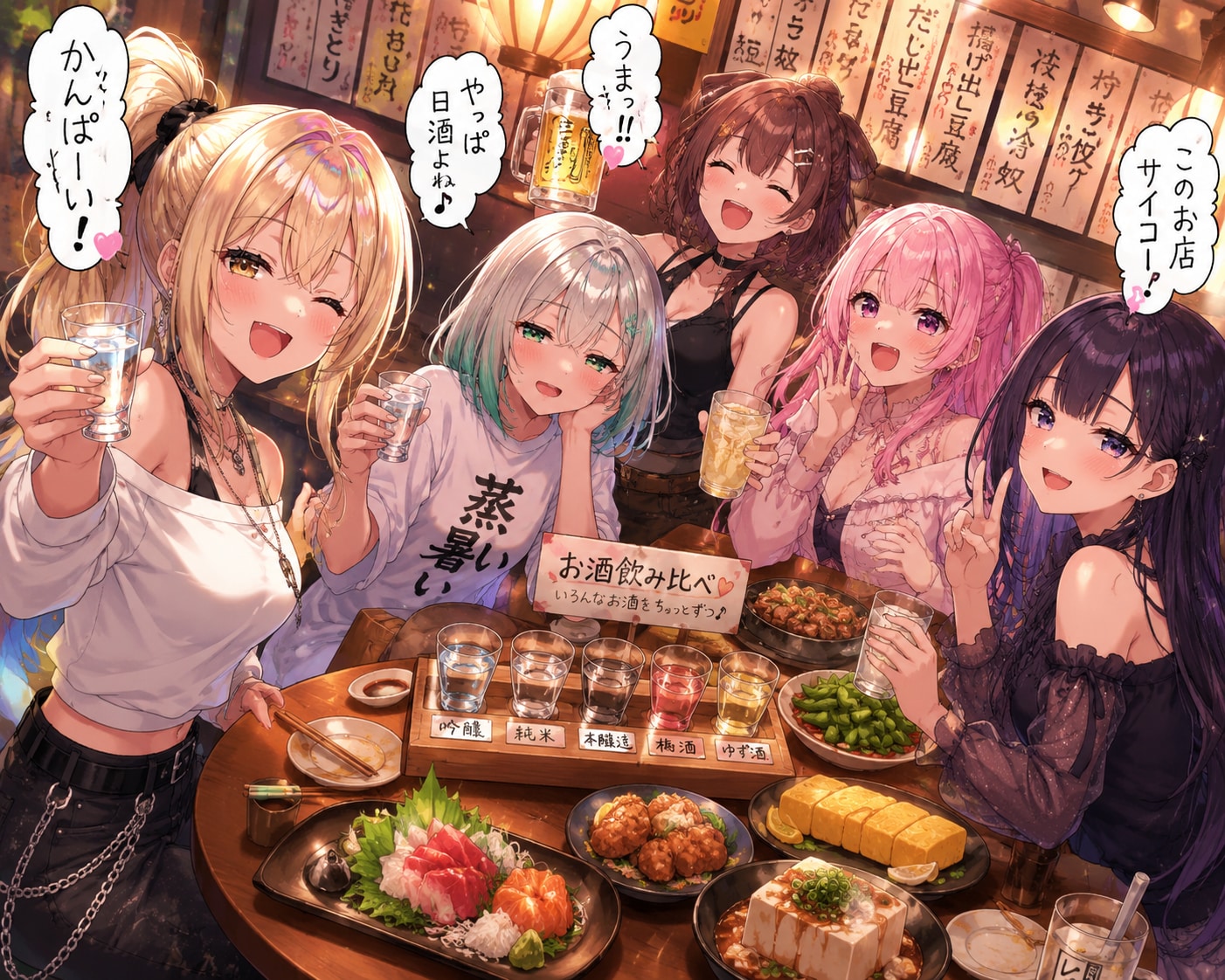 飲み会☆