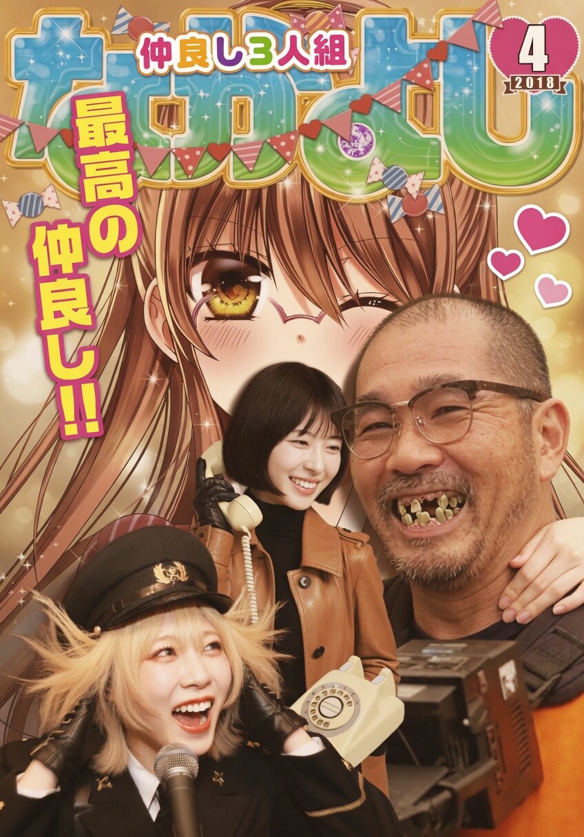 なかよし