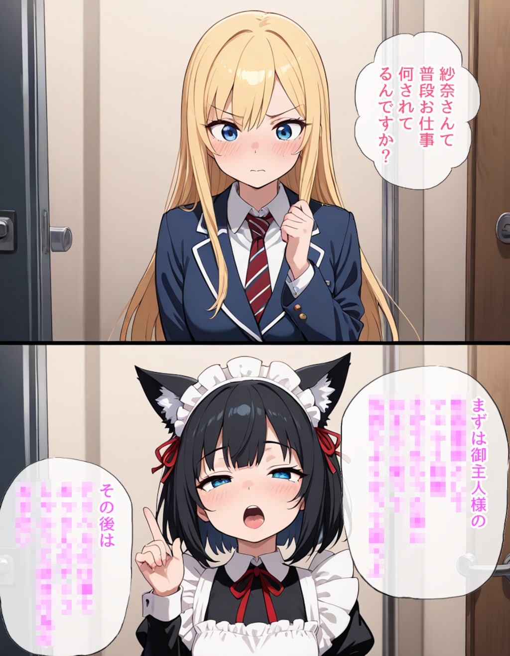 紗奈ちゃんコラボっ！