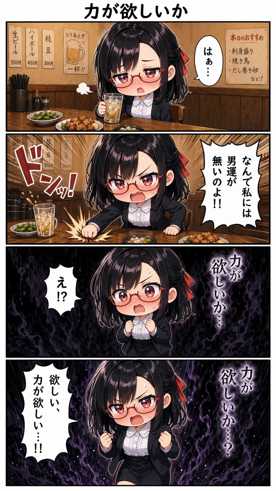 黒瀬さんは力が欲しい | の人気AIイラスト・グラビア