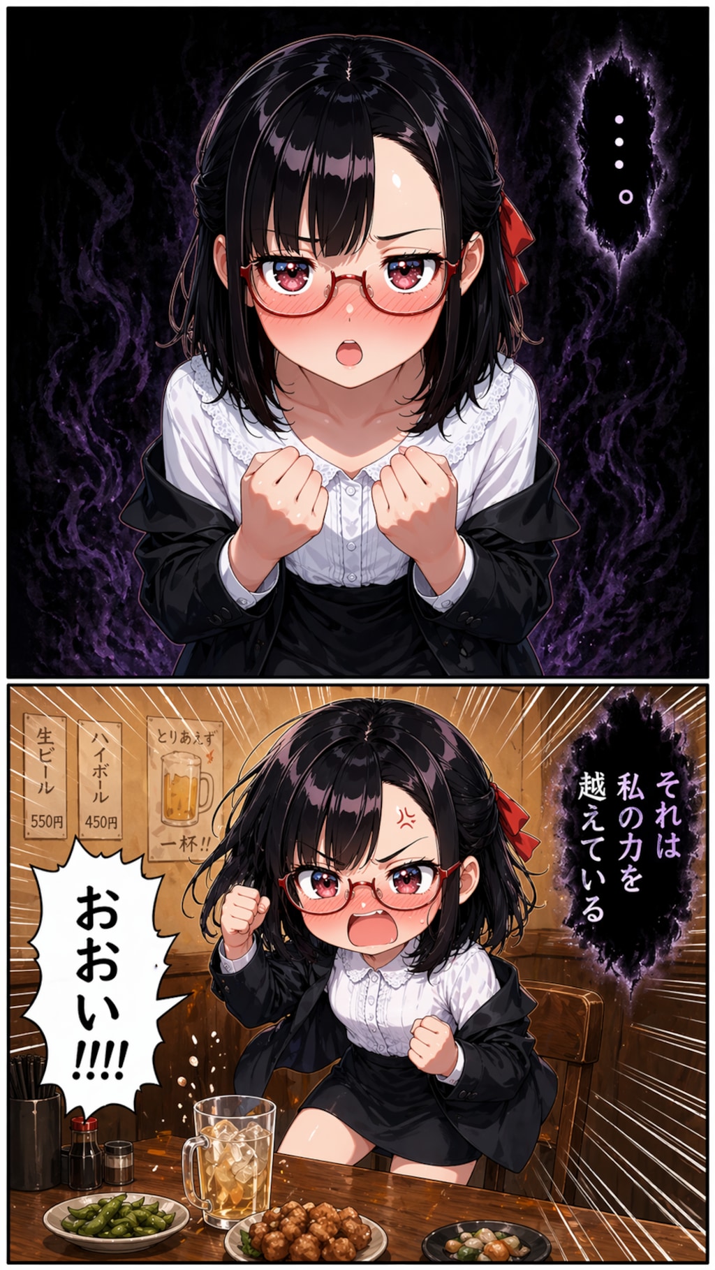 黒瀬さんは力が欲しい