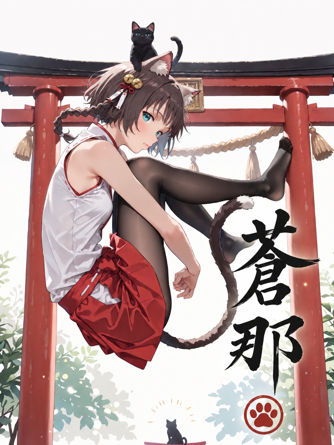 蒼那(あおな) 3.0