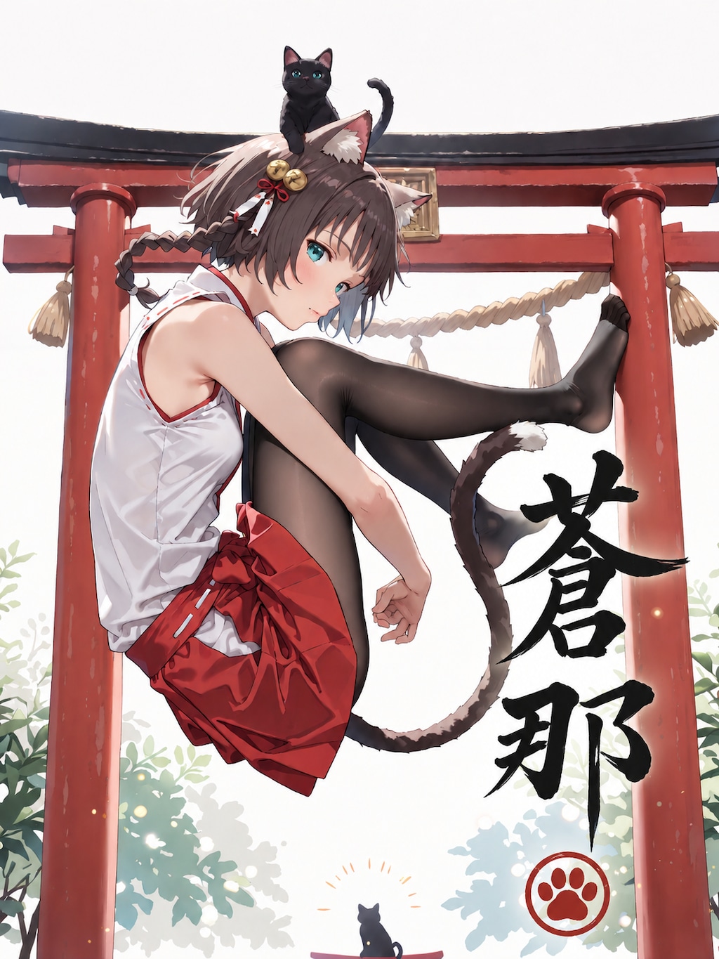 蒼那(あおな) 3.0