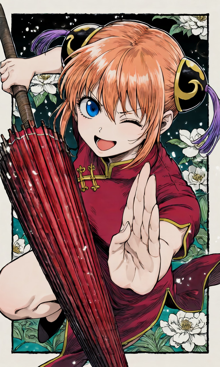 神楽アル！
