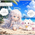 ルルエルとモフルの無人島日記Ⅰ 2枚目