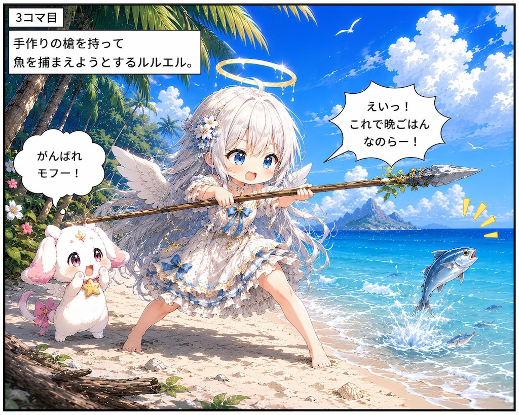 ルルエルとモフルの無人島日記Ⅰ