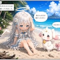 ルルエルとモフルの無人島日記Ⅰ 6枚目
