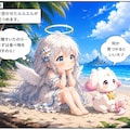 ルルエルとモフルの無人島日記Ⅰ 3枚目