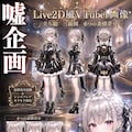 Live2D風VTuber画像 2枚目