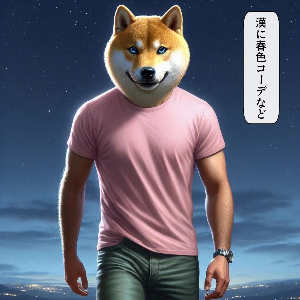 お題：春色コーデ（漢のコーデ）動画あるよ