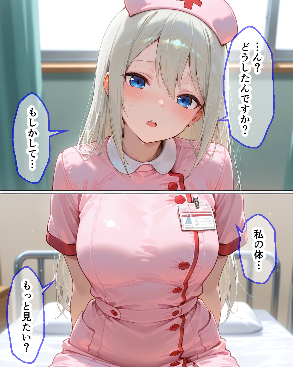 圭#3-生徒会役員たちのハーレム病院 ナースの射精リハビリ