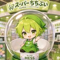 MESSちゃん 2枚目