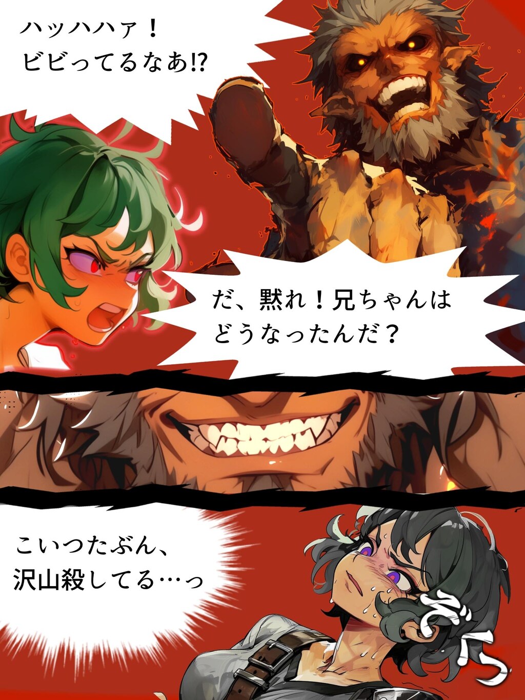 【漫画】マリオネットとスティレット【第十六話（2/3】