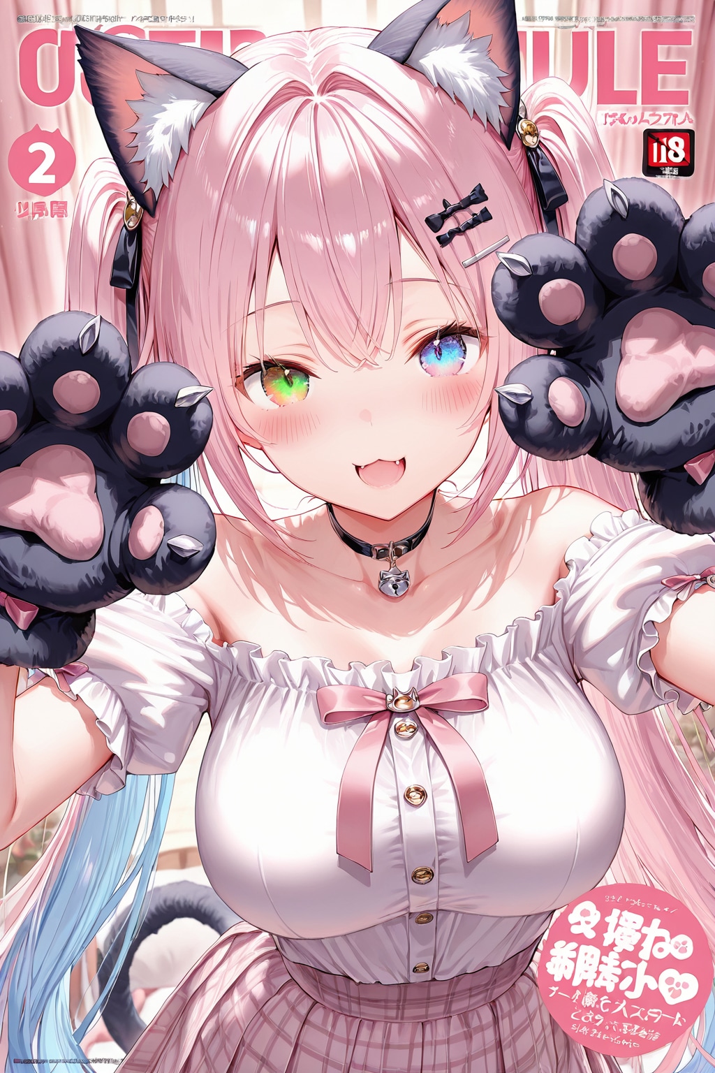 【表紙(*´ω`*)】月刊　ねこみみ　特別号（ちちぷいモデルQILIN特集）