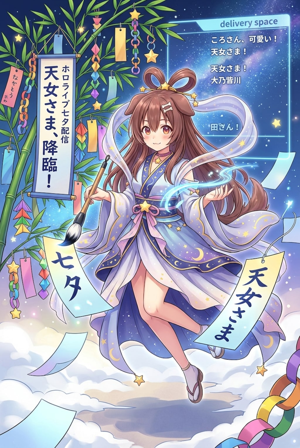あまにょ様降臨